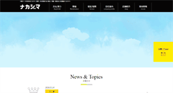 Desktop Screenshot of nac-town.co.jp