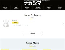 Tablet Screenshot of nac-town.co.jp